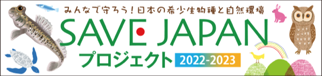 Save Japan Project
